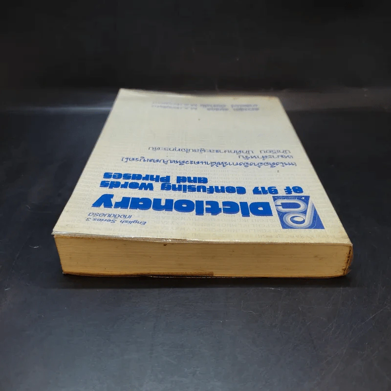 Dictionary of 917 Confusing Words and Phrases หนังสืออ้างอิงการใช้คำ และวลีอย่างสมบูรณ์ รูปที่ 6