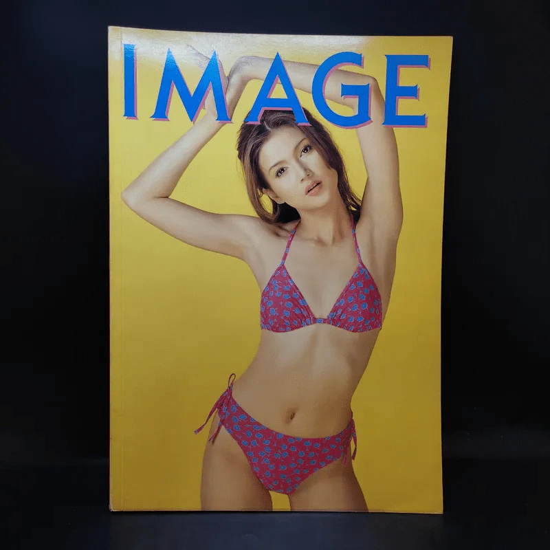 Image ปีที่ 10 เล่มที่ 3 แอน สิเรียม รูปที่ 1