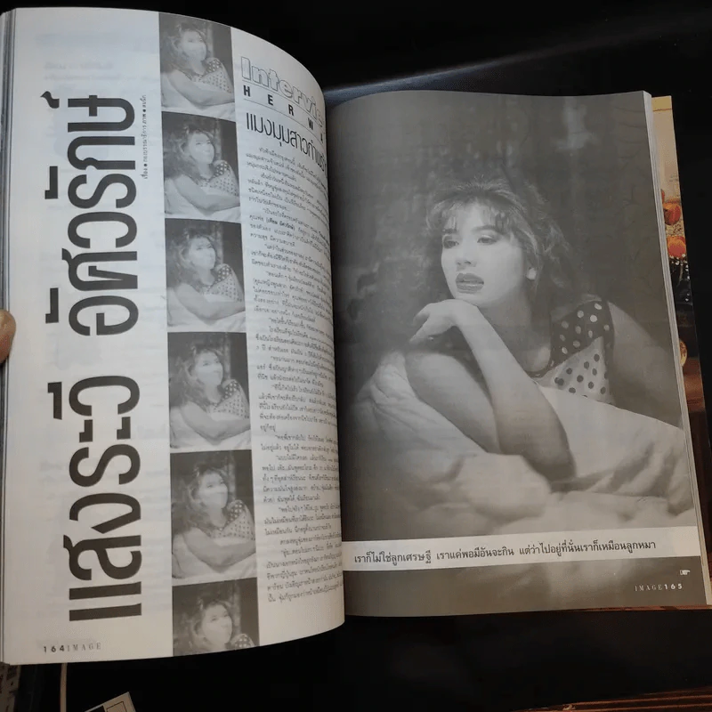Image ปีที่ 4 ฉบับที่ 8 มาช่า รูปที่ 8