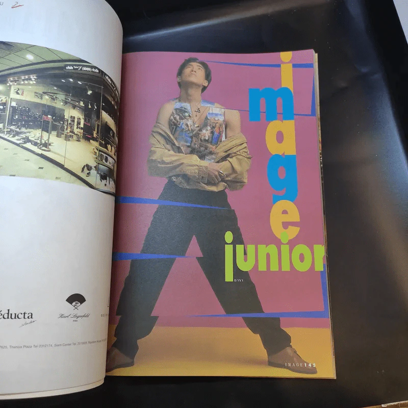 Image ปีที่ 4 ฉบับที่ 8 มาช่า รูปที่ 6