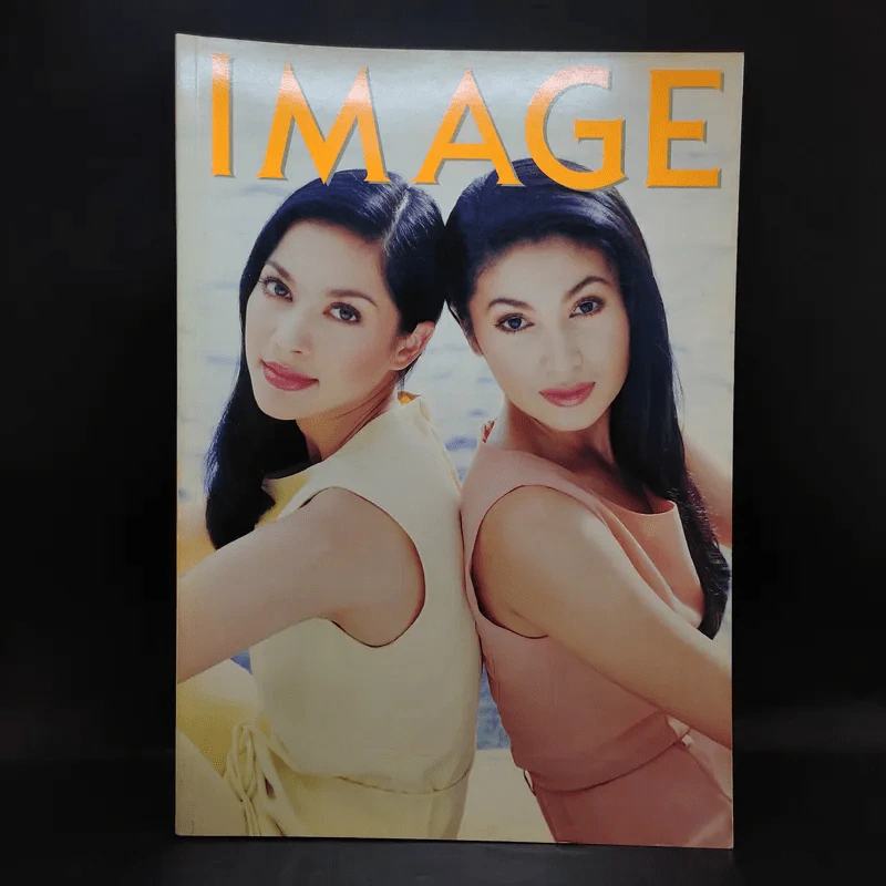 Image ปีที่ 9 เล่มที่ 7 ก.ค.2539 แหม่ม รูปที่ 1