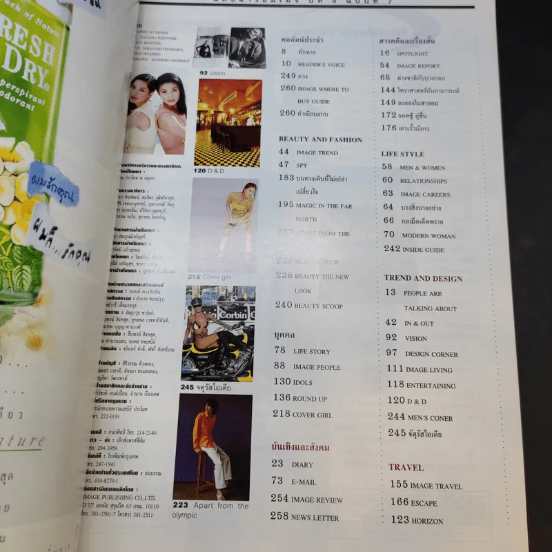 Image ปีที่ 9 เล่มที่ 7 ก.ค.2539 แหม่ม รูปที่ 7