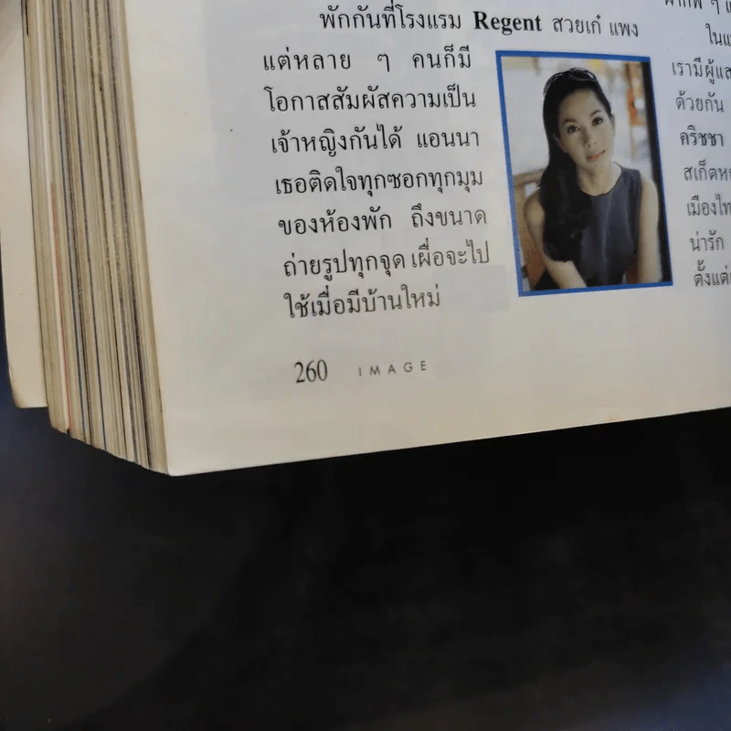 Image ปีที่ 9 เล่มที่ 7 ก.ค.2539 แหม่ม รูปที่ 12