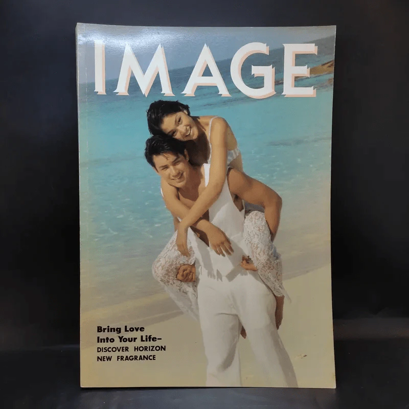 Image ปีที่ 7 ฉบับที่ 4 เม.ย.2537 วิลลี่, ลูกเกด รูปที่ 1