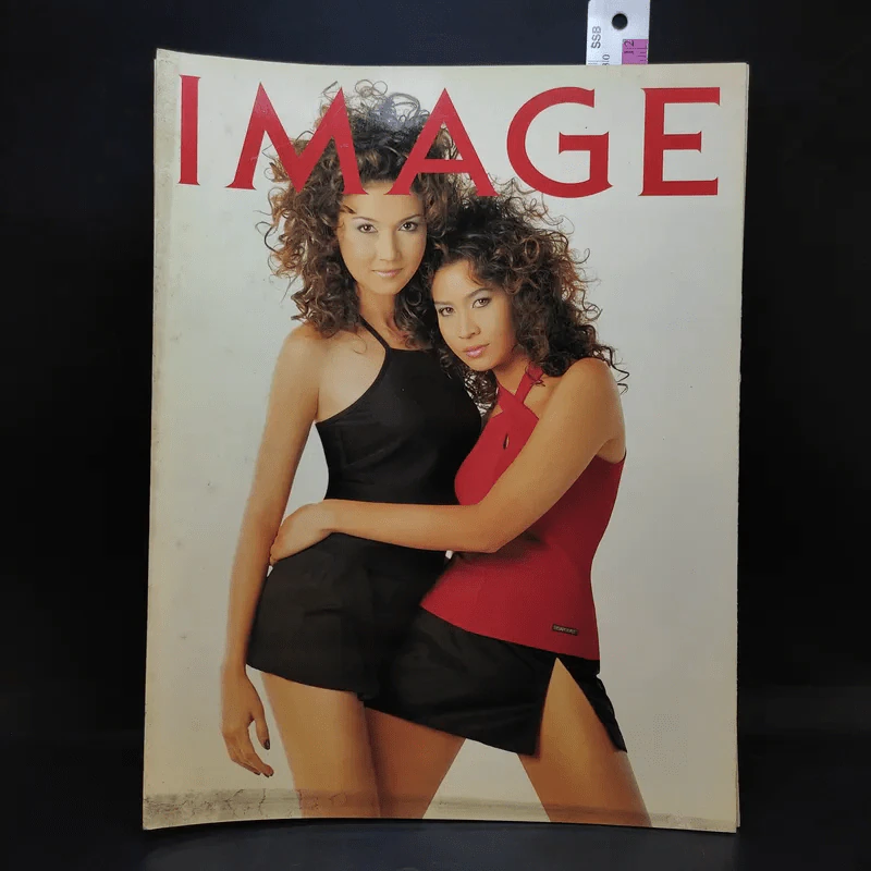 Image Vol.10 No.11 November 1997 แอน สิเรียม, หมิว รูปที่ 1