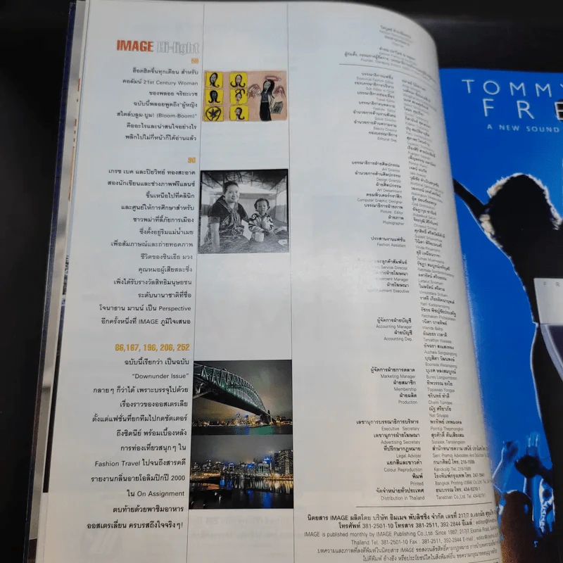 Image Vol.12 No.10 ต.ค.2542 แอน สิเรียม รูปที่ 9