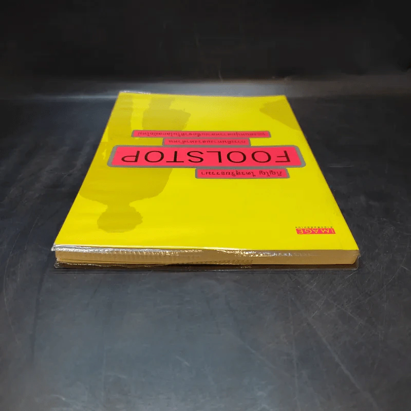 Foolstop การเดินทางแสวงหาตัวตนของคนหนุ่มสาวหลากเชื้อชาติในโลกสมัยใหม่ - ภิญโญ ไตรสุริยธรรมา รูปที่ 6