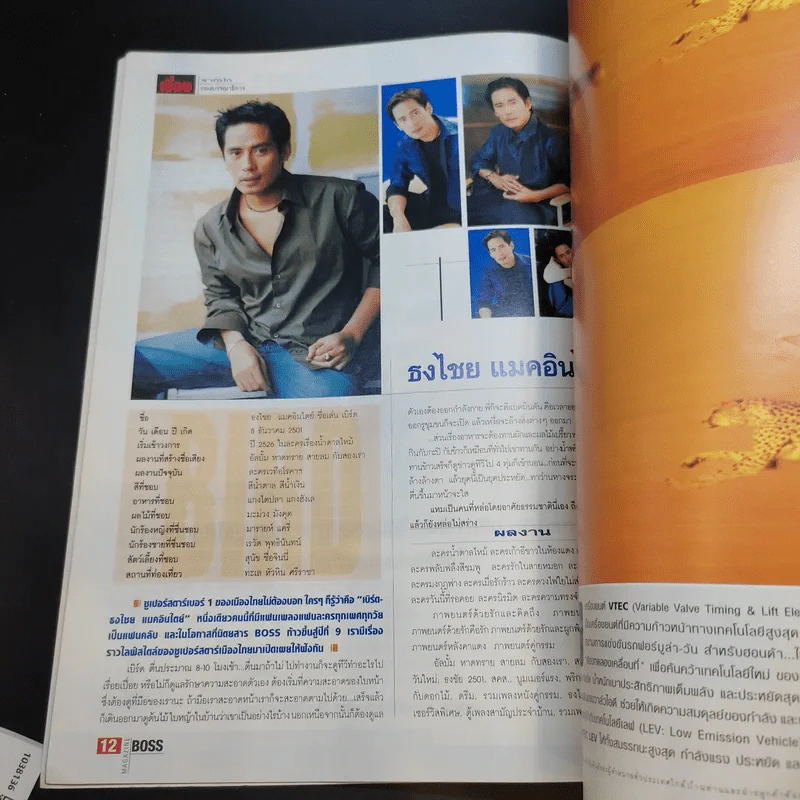 Boss Vol.9 June 2000 เบิร์ด ธงไชย รูปที่ 7