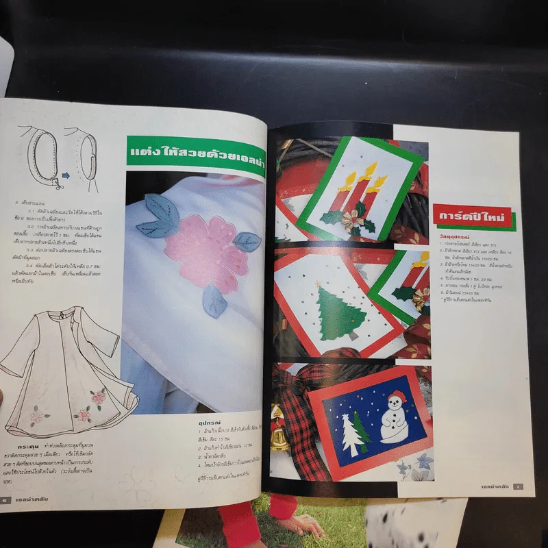 Elna Club หนังสืองานฝีมือ 2 เล่ม รูปที่ 8