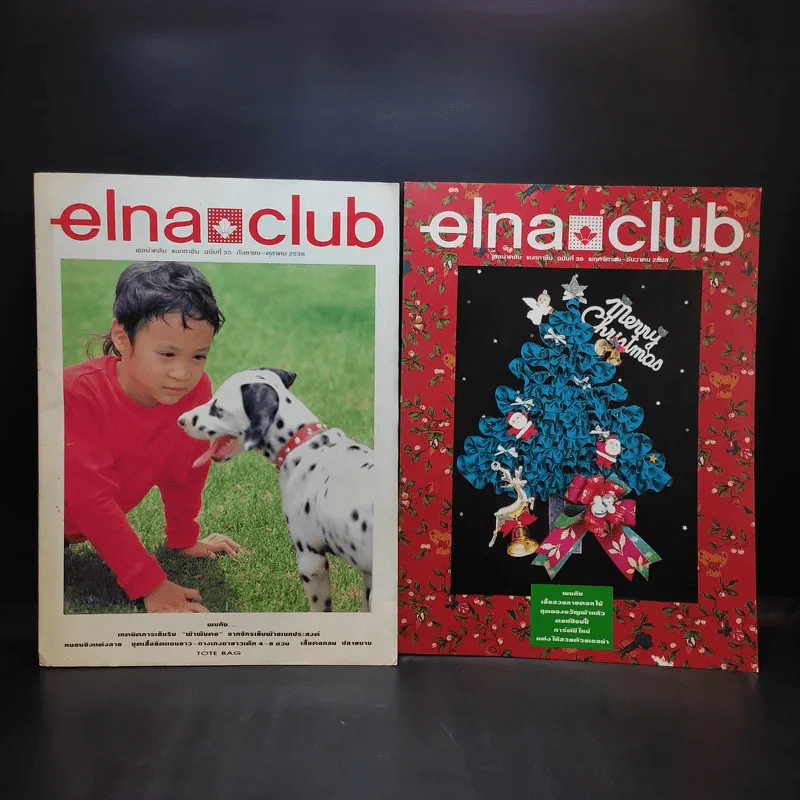 Elna Club หนังสืองานฝีมือ 2 เล่ม รูปที่ 1