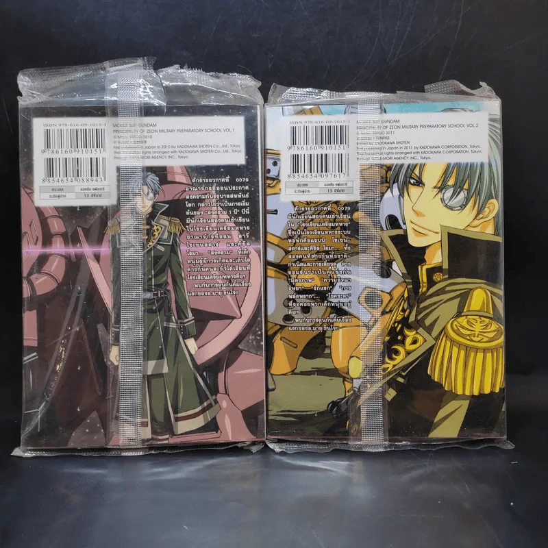 MOBILE SUIT GUNDAM ภาคโรงเรียนเตรียมทหารอาณาจักรซีออน เล่ม 1-2 รูปที่ 2