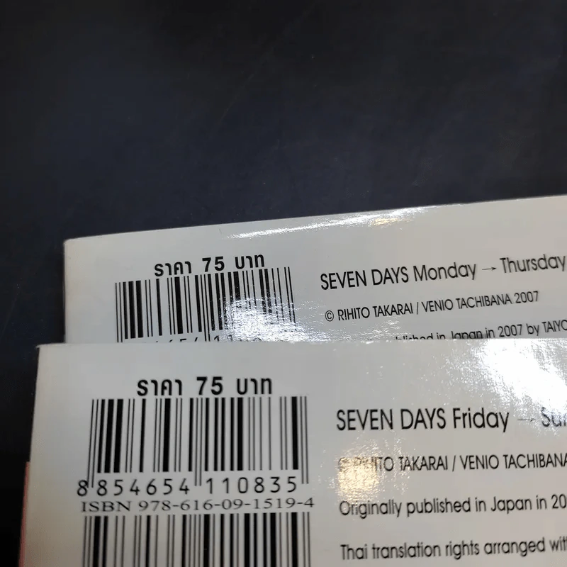 Seven Days 2 เล่มจบ Boxset รูปที่ 15