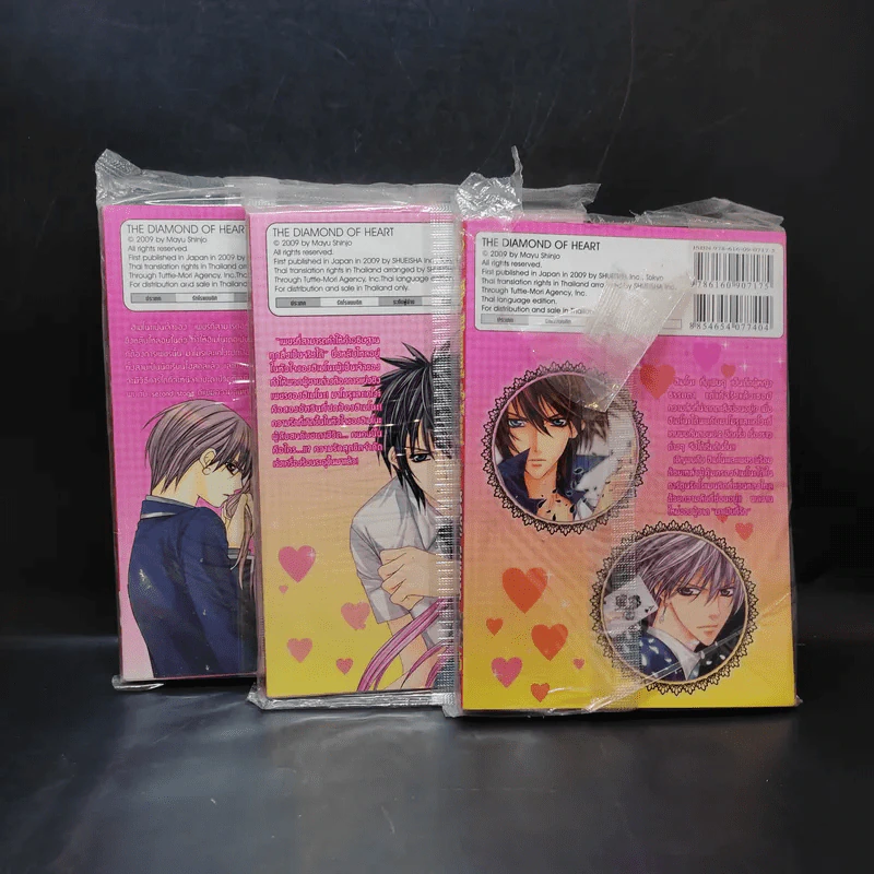 The Diamond Of Heart เดอะไดมอนด์ ออฟ ฮาร์ท เล่ม 1-3 - Mayu Shinjo รูปที่ 2