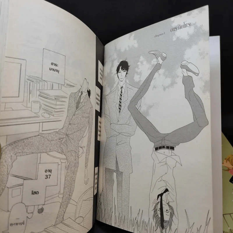 การ์ตูนวาย Sora & Hara ผืนฟ้า ทุ่งหญ้า และสองเรา - Asumiko Nakamura รูปที่ 9