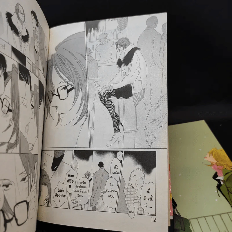 การ์ตูนวาย Sora & Hara ผืนฟ้า ทุ่งหญ้า และสองเรา - Asumiko Nakamura รูปที่ 11