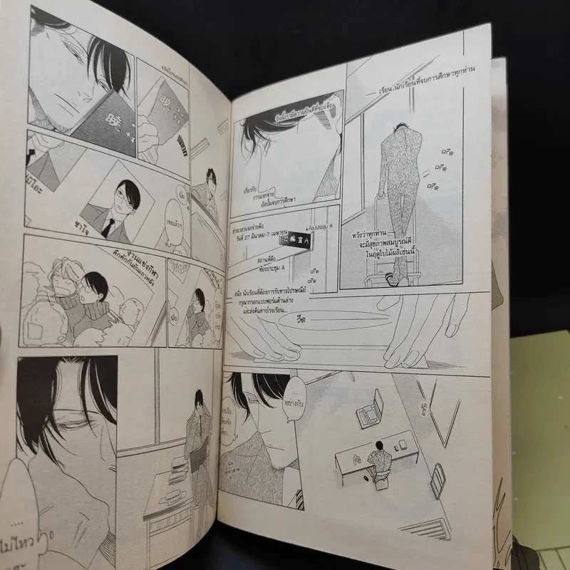 การ์ตูนวาย Sora & Hara ผืนฟ้า ทุ่งหญ้า และสองเรา - Asumiko Nakamura รูปที่ 10
