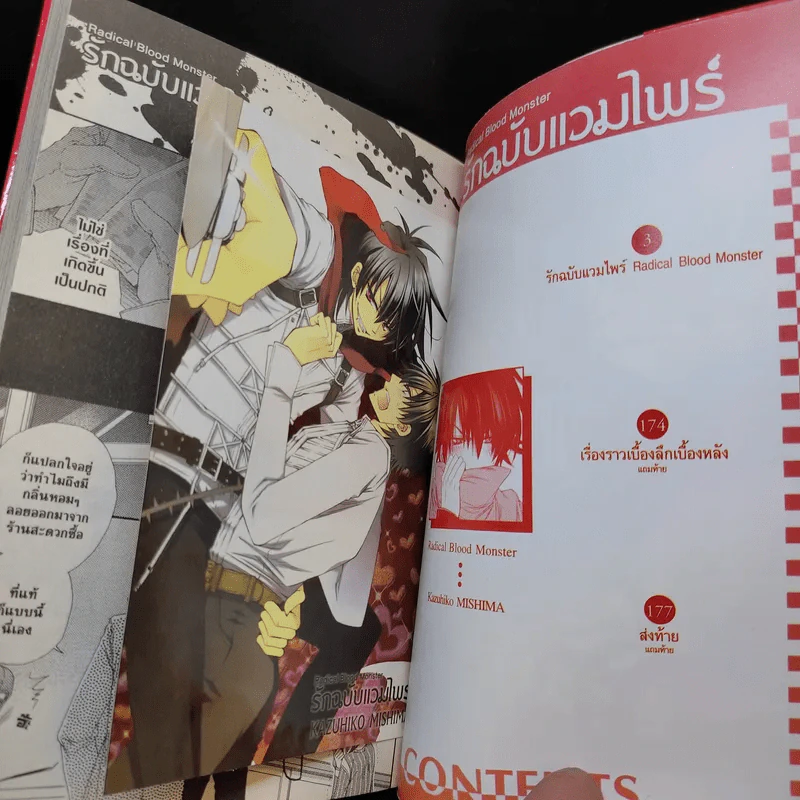 การ์ตูนวาย รักฉบับแวมไพร์ รูปที่ 8
