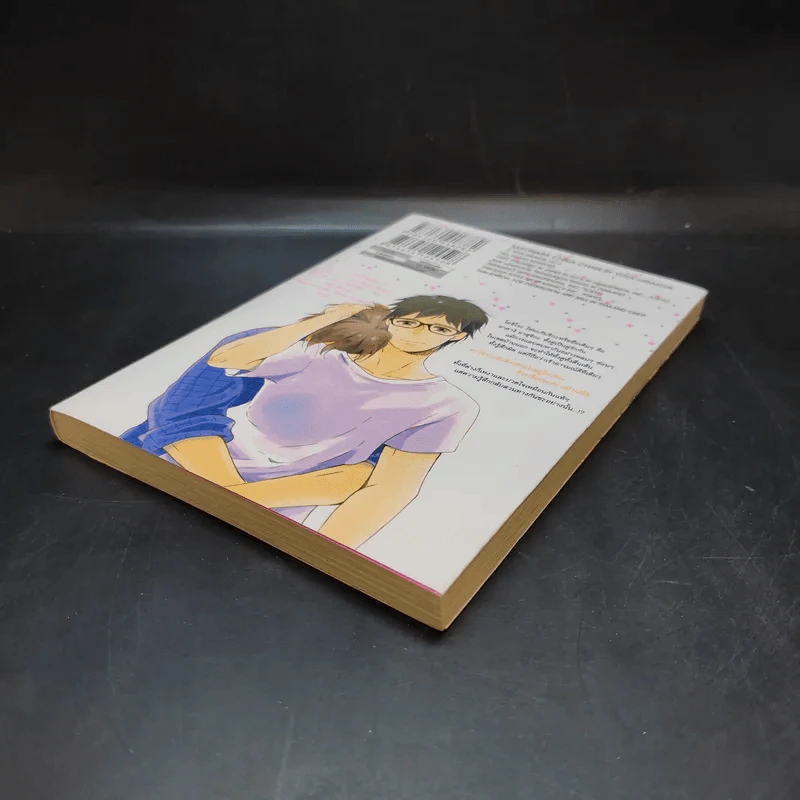 การ์ตูนวาย ลาก่อนนะจิกะจัง - Yuya Hirakita รูปที่ 7