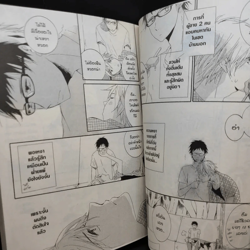 การ์ตูนวาย ลาก่อนนะจิกะจัง - Yuya Hirakita รูปที่ 10