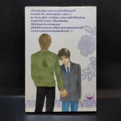 การ์ตูนวาย หากฉันบอกรักนายในวันนั้น รูปที่ 2