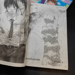 การ์ตูนวาย เพราะหัวใจบอกว่ารัก 2 เล่มจบ รูปที่ 9