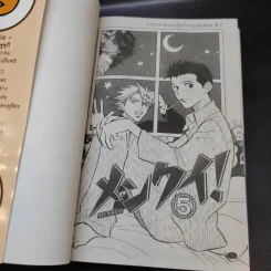 การ์ตูนวาย นายจอมจุ้นกับหนุ่มสุดฮอต 2 เล่มจบ รูปที่ 9