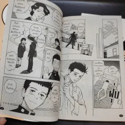 การ์ตูนวาย นายจอมจุ้นกับหนุ่มสุดฮอต 2 เล่มจบ รูปที่ 11