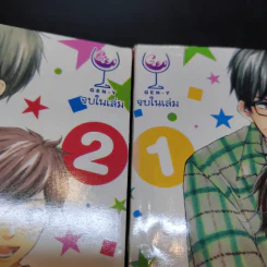 การ์ตูนวาย Lucky Number 13 เล่ม 1-2 รูปที่ 8