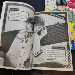 การ์ตูนวาย Lucky Number 13 เล่ม 1-2 รูปที่ 9