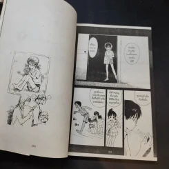 การ์ตูนวาย Second Floor of Flower Shop 2 เล่มจบ รูปที่ 9