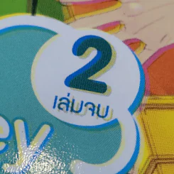 การ์ตูนวาย Steam Journey อุ่นไอรักนักเดินทาง 2 เล่มจบ รูปที่ 8