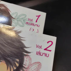 การ์ตูนวาย หากฉันกอดนายในวันนั้น 2 เล่มจบ รูปที่ 7
