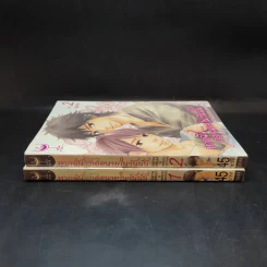 การ์ตูนวาย หากฉันกอดนายในวันนั้น 2 เล่มจบ รูปที่ 2