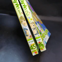 การ์ตูนวาย รักน้องต้องปลูกผัก 2 เล่มจบ รูปที่ 14