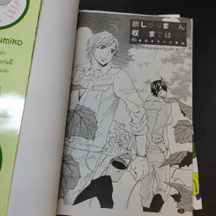 การ์ตูนวาย รักน้องต้องปลูกผัก 2 เล่มจบ รูปที่ 9