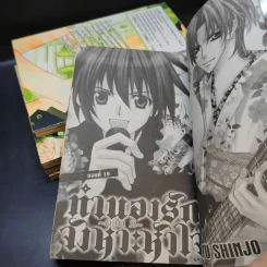 ทำนองรักจังหวะหัวใจ ภาค 2 ครบชุด 5 เล่มจบ - Mayu Shinjo รูปที่ 8