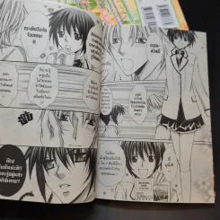 ทำนองรักจังหวะหัวใจ ภาค 2 ครบชุด 5 เล่มจบ - Mayu Shinjo รูปที่ 10