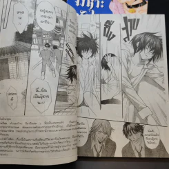 ทำนองรักจังหวะหัวใจ 5 เล่มจบ - Shinjo Mayu รูปที่ 6