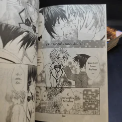 ทำนองรักจังหวะหัวใจ 5 เล่มจบ - Shinjo Mayu รูปที่ 9