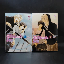 การ์ตูนวาย Children's Say 2 เล่มจบ รูปที่ 1