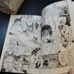 อาราตะ ตำนานเทพแห่งดาบ เล่ม 1-11 รูปที่ 9