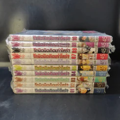 การ์ตูนวาย รักนิดนิดคิดเท่าไหร่ เล่ม 1-10 รูปที่ 2
