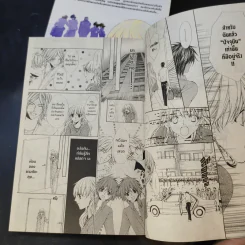 Midnight Children 2 เล่มจบ - Mayu Shinjo รูปที่ 10