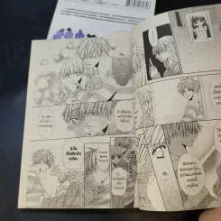 Midnight Children 2 เล่มจบ - Mayu Shinjo รูปที่ 11