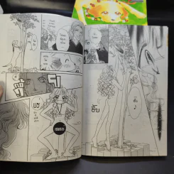 โปงโปงจัง 9 เล่มจบ รูปที่ 13