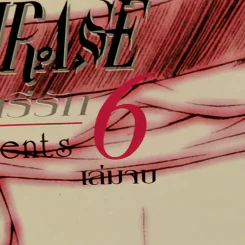จังหวะร็อค ดนตรีรัก 6 เล่มจบ (เล่มหนาเนื้อหาเหมือนเล่มบาง) - Shinjo Mayu รูปที่ 2