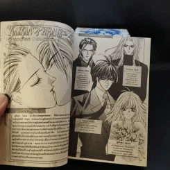 จังหวะร็อค ดนตรีรัก 6 เล่มจบ (เล่มหนาเนื้อหาเหมือนเล่มบาง) - Shinjo Mayu รูปที่ 8