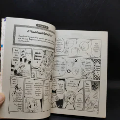 พลิกตำนานการ์ตูน ~เปิดประตูสู่โลกการ์ตูน~ รูปที่ 10