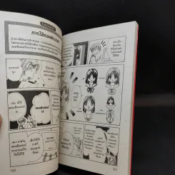พลิกตำนานการ์ตูน ~เปิดประตูสู่โลกการ์ตูน~ รูปที่ 11