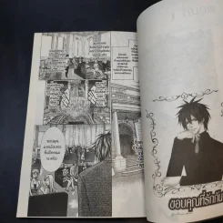 ขอบคุณที่รักกัน - Mayu Shinjo รูปที่ 9